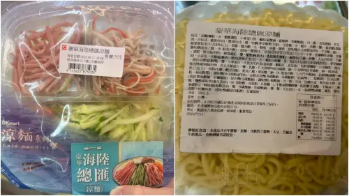 OK超商「豪華海陸總匯涼麵」沙門氏桿菌陽性！北市抽驗