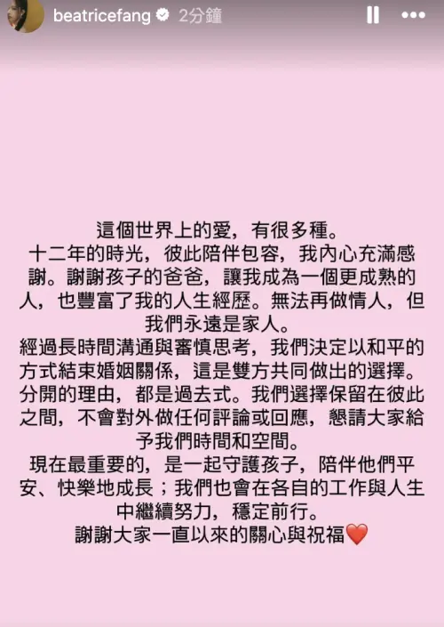 ▲方志友離婚。（圖／翻攝自IG@beatricefang）