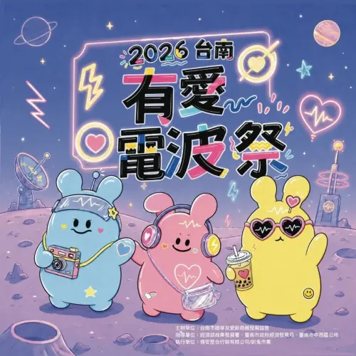 ▲▲「有愛電波祭」將於8月13日至16日一連四天登場，是專為七夕情人節策劃的期間限定活動。（圖／趴兔市集提供）