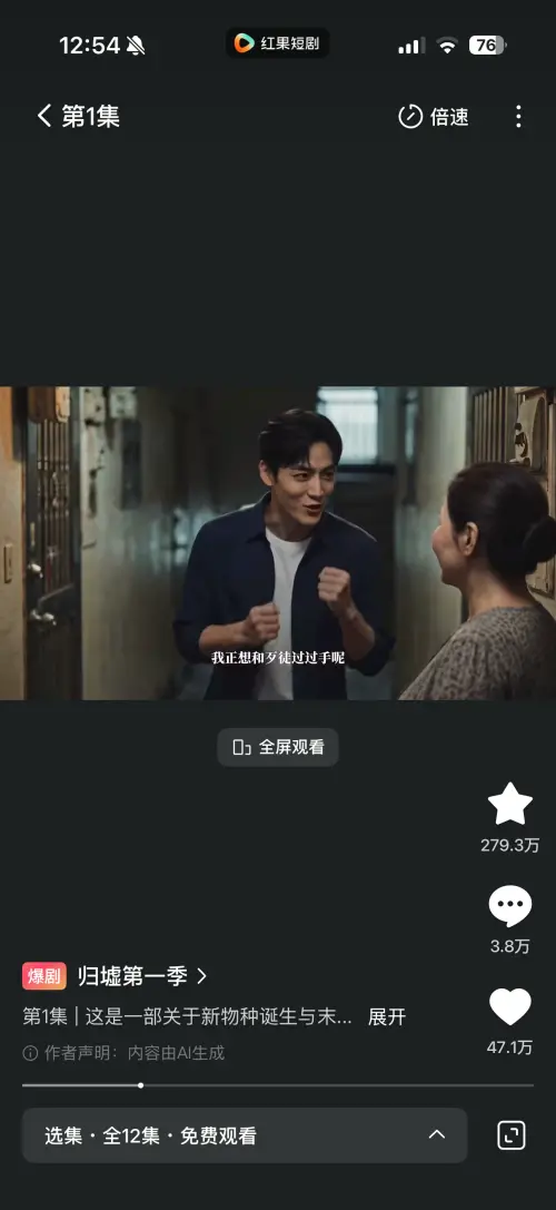 ▲《歸墟》靠AI打造出宛如真人拍攝的戲劇畫面，全網播放量突破1億次，不過背後並非「按一下就完成」，一集8分鐘的AI算力成本就約人民幣1.6萬元。（圖／翻攝自紅果短劇）