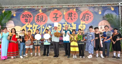 ▲台灣家扶基金會北高雄家扶中心舉辦親子共廚作伙呷辦桌活動，由北高雄家扶中心主任委員李奇倫(左7)與主任吳瑞華(右7)共同主持。(圖／北高雄家扶中心提供)