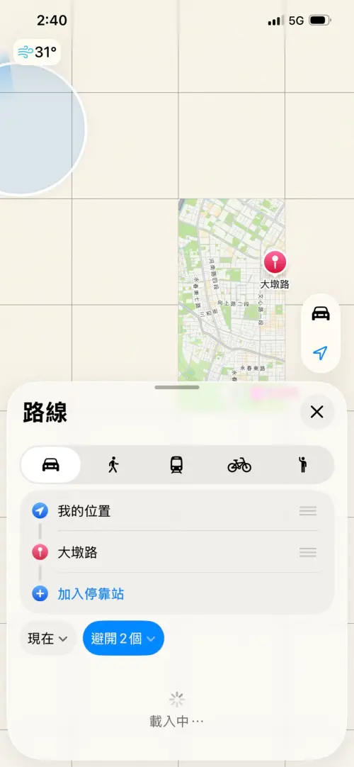 ▲行動網路降速演練期間，台中實測Apple地圖導航，手機雖仍顯示5G訊號，但路線規劃長時間停留在「載入中」，部分地圖圖資也未能完整顯示，網路延遲相當有感。（圖／手機截圖）
