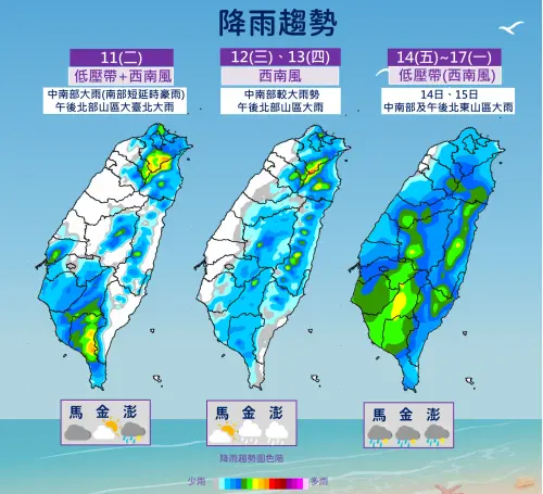 ▲白海豚颱風遠離後，台灣未來一周還會接續受到西南風、低壓帶等影響。（圖／中央氣象署cwa.gov.tw）