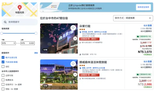 ▲以今年9月周六入住、周日退房搜尋，一家4口指定親子友善、附有浴缸的房型行情，人氣摩鐵過夜費用約2500元至3000元。（圖／翻攝畫面）
