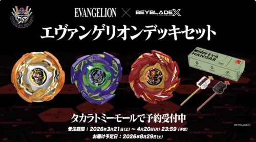 7-11戰鬥陀螺8/12限量上架！CX系列「預購方式、價格、款式」一覽