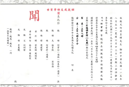 ▲肥大叔粉絲團指出，8月14日上午8點至晚上8點將開放粉絲上香致意，８月15日上午8點舉辦家祭、上午8點30分開始公祭，想來送肥大叔最後一程的朋友，可以在上午 8:30 公祭開始前來致意。（圖／肥大叔粉絲團）
