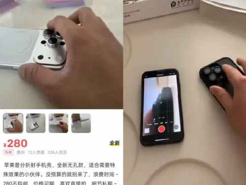 新偷拍工具「折射手機殼」現蹤中國電商！女性人人自危