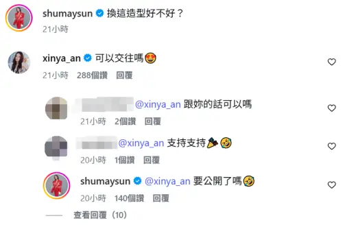 ▲孫淑媚曬超短髮帥照，竟釣出安心亞被迷翻告白。（圖／翻攝自孫淑媚IG@shumaysun）