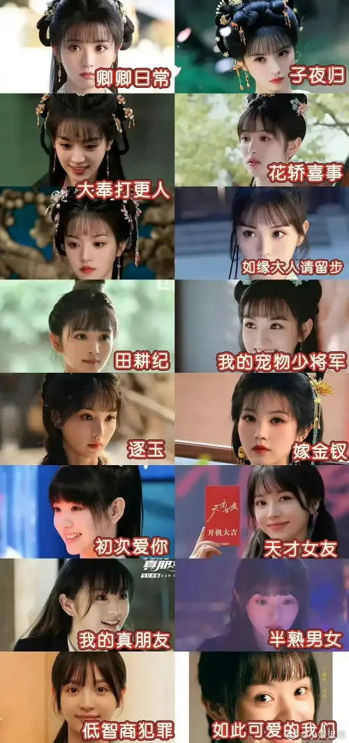 ▲田曦薇被說多達16部劇都是妹妹頭瀏海，重複率過高的髮型引發熱議。（圖／翻攝自微博）
