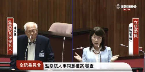 審查監院院長被提名人　陳昭姿：我加入民眾黨你罵過我嗎？