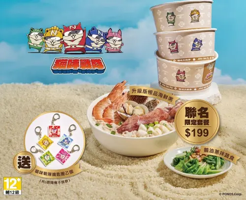 ▲粥大福聯名《貓咪大戰爭》。（圖／粥大福joudafu.com）