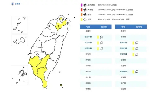 快訊／7縣市大雨特報！台北、台南、高雄入列　氣象署：下到深夜