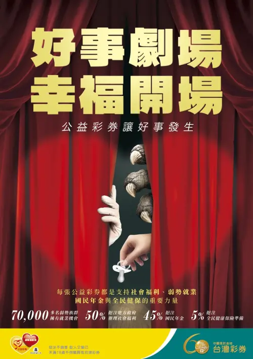 ▲公益彩券形象影片首度挑戰特攝手法，讓公益盈餘故事走進你我日常。（圖／台灣彩券公司提供）