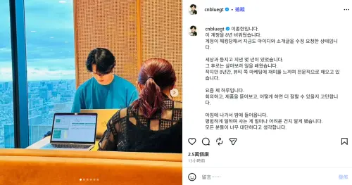 ▲李宗泫透露退團後在美妝宣傳方面當上班族，還曬出近況照。（圖／翻攝自李宗泫IG@cnbluegt）