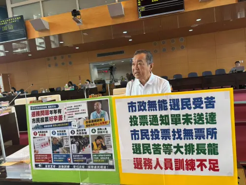 嚴防選務亂象　議員籲中市府防跑錯與漏單