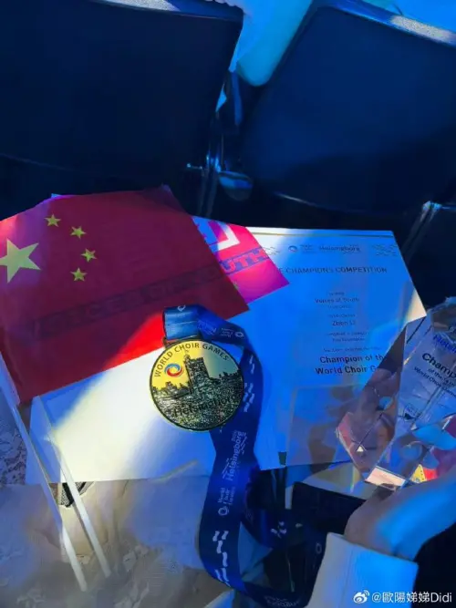 ▲歐陽娣娣拍下獎牌與五星旗的合照，向中國輸誠。（圖／微博＠歐陽娣娣）