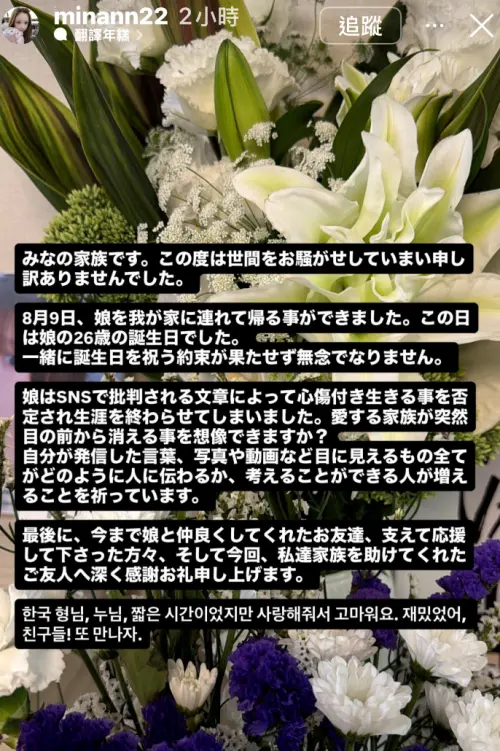 ▲Mina媽媽發文。（圖／翻攝自IG@minann22）