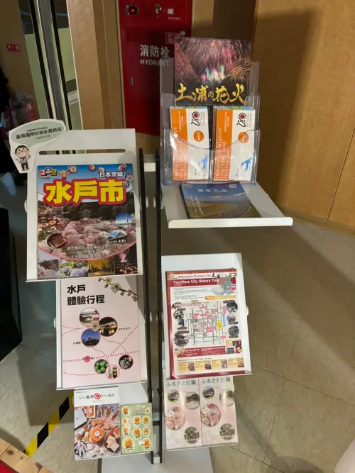 ▲ 台南市政府擺放宣傳水戶市文宣供市民索取。（圖／南市府提供）