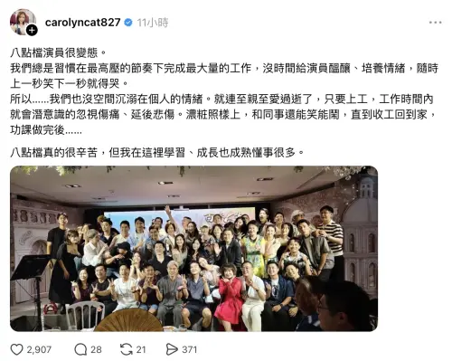 ▲陳珮騏分享八點檔的工作環境。（圖／翻攝自臉書@陳珮騏）
