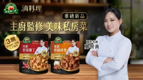 特企/國際名廚鄭智善跨海代言監修！「得意的一天」聯名新品登場