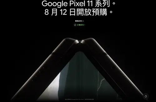 Pixel 11還沒發表就先賣！Pro新增「提示燈」　4款傳聞規格一次看