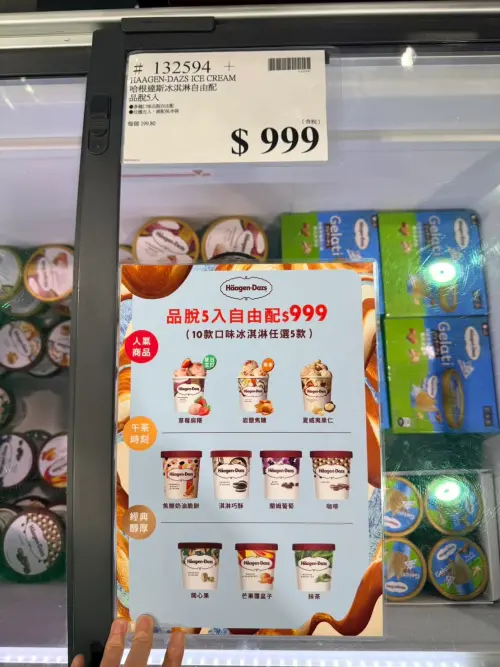 ▲好市多販售的哈根達斯473ml桶裝，5桶特價999元。（圖／取自「Costco好市多 商品經驗老實說」）