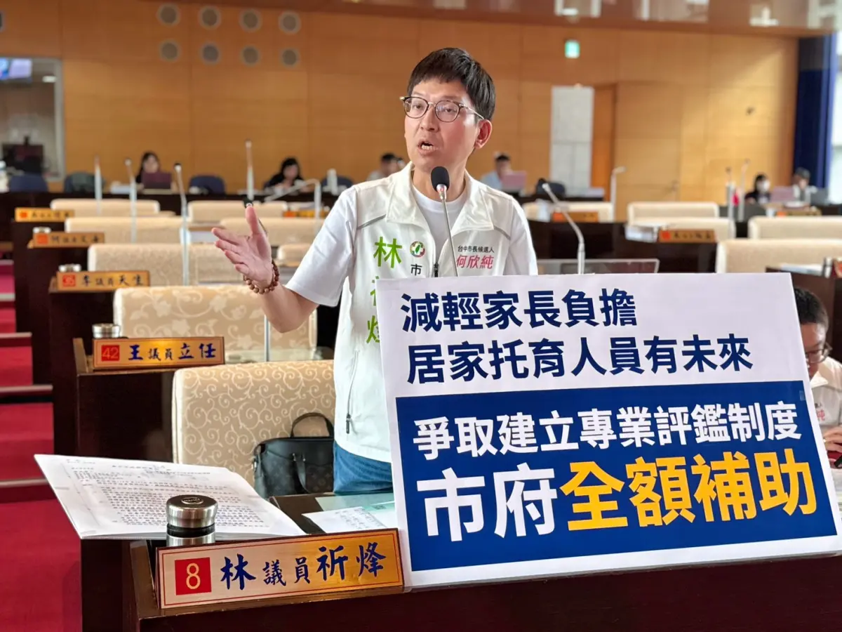 ▲議員林祈烽指出，保母收費淪為「齊頭式平等」。他強烈要求市府應建立「分級收費制度」。(圖／柳榮俊攝2026.8.12)