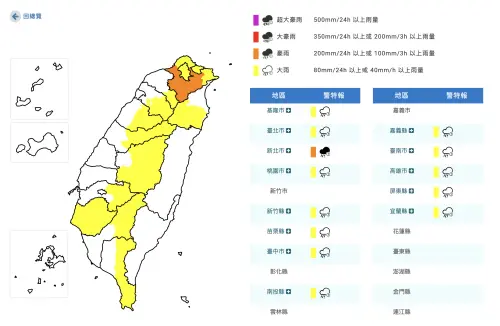 快訊／下班注意！新北發「豪雨特報」　台北、台南雨勢狂掃到晚上