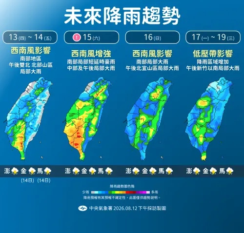 ▲未來一周受到西南風和午後雷陣雨影響，各地都有降雨可能。（圖／中央氣象署cwa.gov.tw）