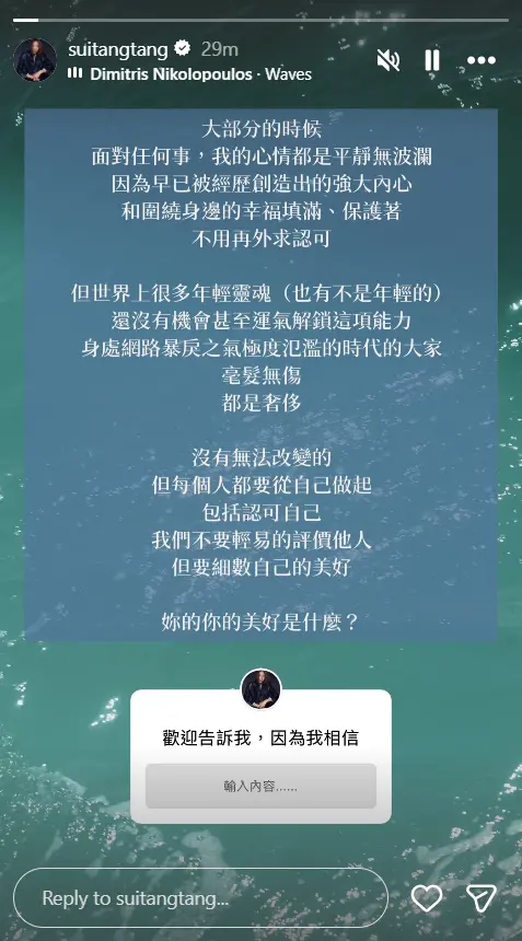 ▲網友質疑沒有跟千千擊掌，隋棠本人疑似發文回應。（圖／隋棠 Sui Tang IG＠suitangtang）