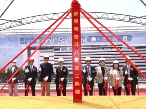 ▲產業園區管理局舉行矽品精密工業公司雲林產業園區斗六新廠動土儀式。(圖／產業園區管理局提供)