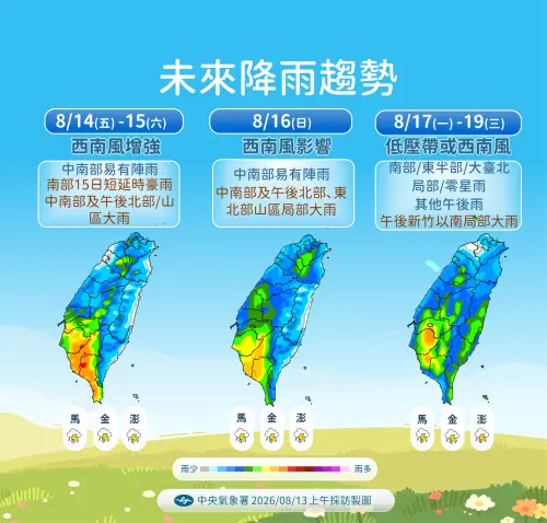 ▲未來受到西南風、低壓帶影響，全台都可能有雨勢。（圖／中央氣象署cwa.gov.tw）
