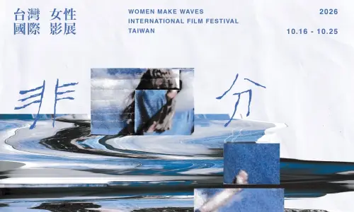 女性影展10/16華山放映！4部風格各異動畫闖進決選　深度探討生命
