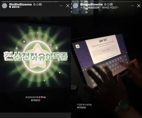 ▲8lo姐對於GD的角色ID取名滿頭問號，還公開他一指神功打字法。（圖／IG@8lo8lo8lowme）