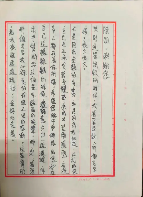 ▲陳盈潔即使生活困難，仍在人生最後選擇幫助其他人，許常德透露日前收到善款的年輕人寄了親筆信。（圖／許常德臉書）