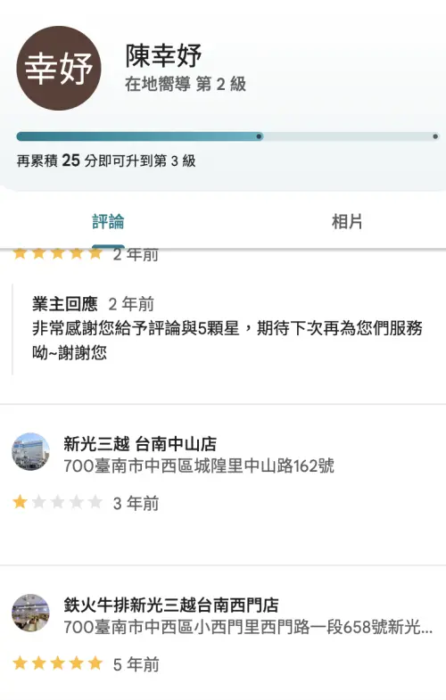 ▲陳幸妤的Google評論引來討論。（圖／翻攝自Google）