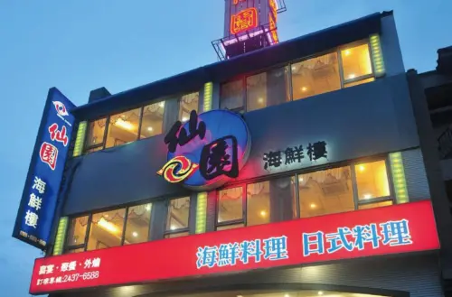 台中仙園海鮮會館宣布歇業！路邊攤起家　老饕嘆：最好吃鵝肉沒了