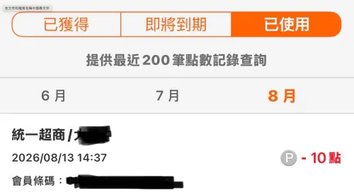 ▲開啟OPENPOINT App的速度確實比平時慢一些，進入功能頁面時需要多等待幾秒，不過仍可完成點數折抵、結帳。（圖／翻攝自APP）