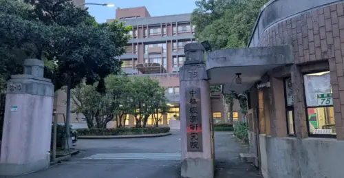 Chung-Hua Institution for Economic Research is next to National Taiwan University, Taiwan's highest-ranked university. (TCN)