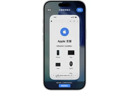 ▲iPhone「引導使用模式」啟動後，可進一步設定停用觸控或限制特定螢幕區域，避免他人任意操作手機內容。（圖／翻攝官網）