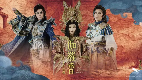 衛武營偕春美歌劇團《伽羅香》重譜「埃及豔后與安東尼」