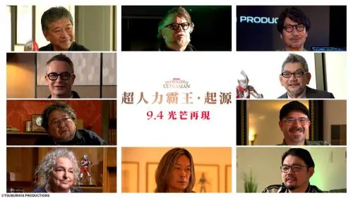 超人力霸王60週年紀錄片9/4上映！小島秀夫、庵野秀明都被他影響