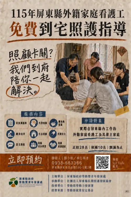 ▲外籍家庭看護工接受專業培力，並由家屬同步學習，建立正確照護觀念。（圖／屏東縣府提供）