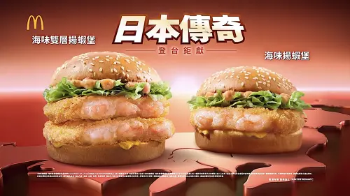 麥當勞蝦堡驗出人工抗生素下架！香港也停售　粉絲哭：吃了雙層