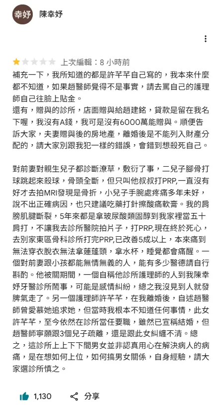 ▲陳幸妤更新Google評論，前兩段都是新增內容。（圖／翻攝自Google地圖）