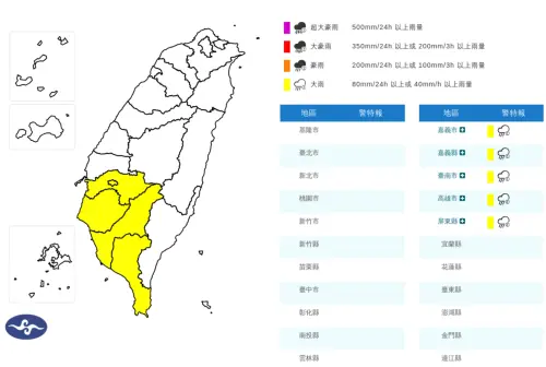 ▲氣象署今晨針對嘉義以南5縣市「嘉義市、嘉義縣、臺南市、高雄市、屏東縣」發布大雨特報。（圖／中央氣象署cwa.gov.tw）