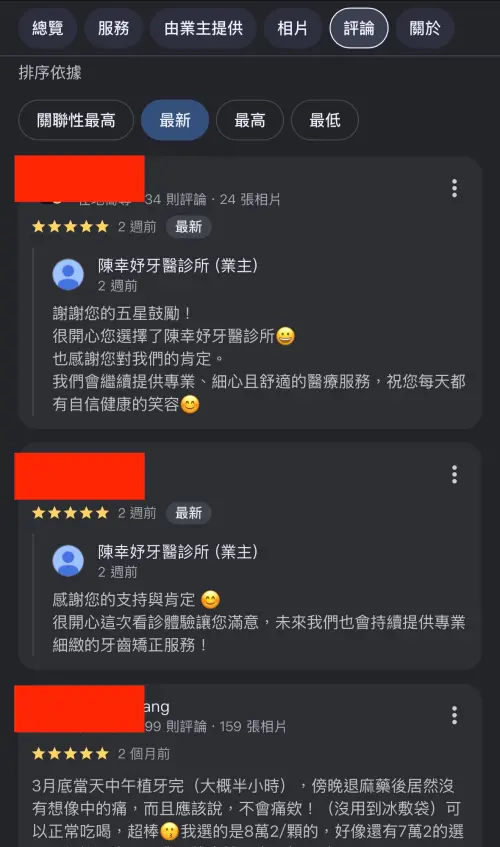 ▲陳幸妤診所五星好評被刪光。（圖／翻攝自Google）