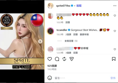 ▲雪碧發文透露首度入選百大美女的喜悅，嗨喊是台灣之光。（圖／翻攝自雪碧IG@sprite0719ss）