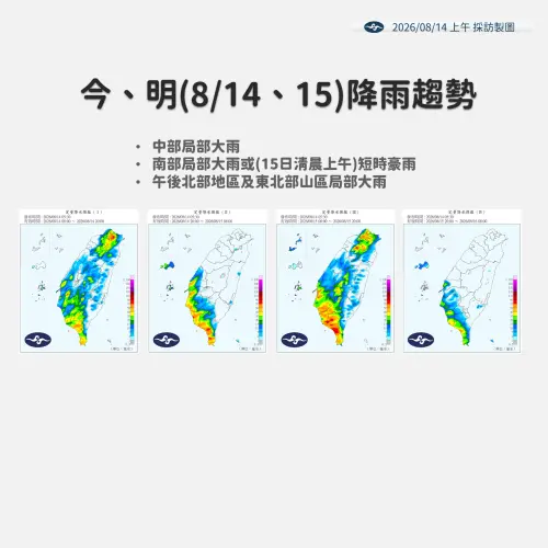 ▲今明兩天受到西南風增強影響，雨量偏多。（圖／中央氣象署cwa.gov.tw）