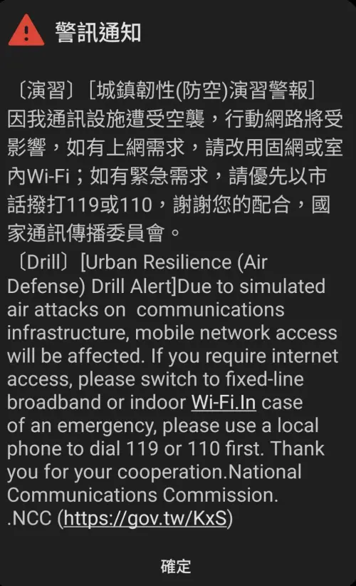 A mobile phone displays an alert announcing the start of the network-throttling exercise. (TCN)